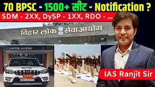 70 BPSC Notification OUT  70 BPSC PT Exam Date  70 BPSC Seats For SDM DySP RDO BPRO [upl. by Oleic]