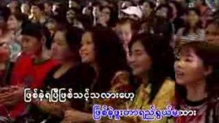 Chit Kaung amp Group  Chit Phu Tel [upl. by Ahsiyn]