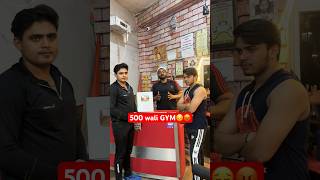 GYM 500 WALI HO YA 5000 WALI AAP KI MEHANT AAP KI BODY BANAYGI✅ gymmotivation sultanshaikh gym [upl. by Sirromed]