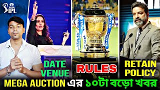 IPL 2025 Mega Auction DATE amp VENUE  PLAYER RETENTION  RULES  RTM CARD  IMPACT PLAYER RULE [upl. by Irakab171]