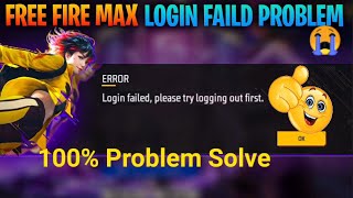 Login Failed 😭 Please Try Logging Out First Problem 100 Solve  Free Fire gaming freefire [upl. by Naryt]