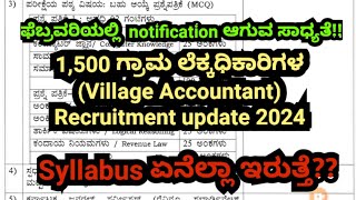 Village Accountant recruitment 2024ಗ್ರಾಮ ಲೆಕ್ಕಾಧಿಕಾರಿ ನೇಮಕಾತಿ 2024VA syllabus 2024VA upcomingjob [upl. by Nuahsad]