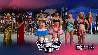 Buriram United IceBreaker 2019 EP14 การแสดงของสีฟ้า [upl. by Eahsram]