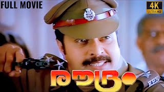 Roudram Malayalam Full Movie  Mammootty  Saikumar  Ranji Panicker  Action Thriller Movie [upl. by Tressa]