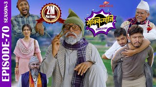 SAKKIGONI S3EP 70  Ft Arjun Kumar Hari Kamalmani Sagar Govinda Susmita Bhabin [upl. by Fronnia380]