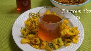 Aavaram poo tea  ஆவாரம்பூ டீ  ஹெர்பல் டீ  Herbal Tea [upl. by Don]