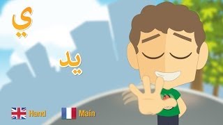 Learn Arabic Alphabet with Zakaria  تعلم الحروف العربية مع زكريا [upl. by Tik]