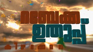 Rebecca Uthup Kizhakkemala  Malayalam Full movie  Mazhavil Manorama [upl. by Natsyrt]