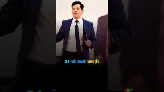 24 घंटा सबके पास है 🔥🔥🔥  shorts motivation motivationspeech sktmotivation ytshorts [upl. by Gombach]