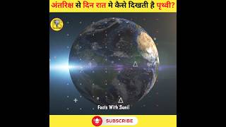 Space fact in Hindi  fact in hindi  facts shorts shortsviral spacefacts [upl. by Ayekel743]