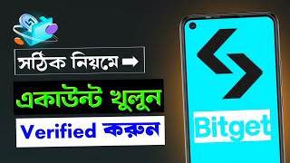 Bitget Account কিভাবে খুলব। Bitget Account Verification  Bitget Account Kivabe Khulbo [upl. by Llewej]