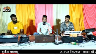 Navratra Special  बरवाड़ा की चौथ भवानी डूंगर में  सिंगर आकाश भाया  Barwada ki choth bhawani [upl. by Ettesel]