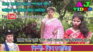 SoniaSinger amp Dancer Miss SoniaSong Mami Tai Bote Tai Bote Babla Gache Jhinir Ful Fote [upl. by Korie753]