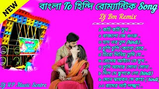 বাংলা To হিন্দি রোম্যান্টিক SongDj Bm Remix Romantic songs Dj RP Music Sentre [upl. by Jezabelle633]