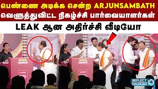 பெண்ணிடம் சண்டைக்கு சென்ற இந்து மக்கள் கட்சி தலைவர் Arjunsambath  BJP Vs DMK [upl. by Ittocs33]