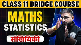 संखियिकी  Statistics   Class 11th Maths  Class 11  BRIDGE COURSE  अब तैयारी पूरी Basics से 🔥 [upl. by Jarib]