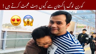 Why korean people love pakistan  vlog with korean [upl. by Poll288]