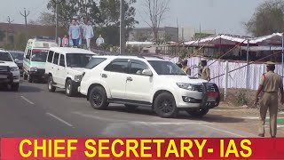 Chief Secretary high security convoy  IAS Officer convoy  DM Cars  UPSC [upl. by Ynaittirb]