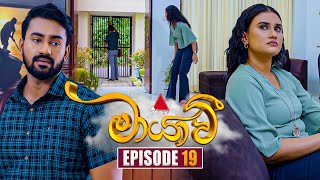 Maayavi මායාවී  Episode 19  26th September 2024  Sirasa TV [upl. by Hafirahs144]