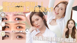 文末有優惠碼 喺PINKICON揀CON你要知！ BLACKPINK代言OLENS皇牌有幾靚？ 手機APP都可以買CON啦！ [upl. by Artep]