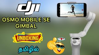 🎥 💥DJI OSMO MOBILE SE Gimbal Unboxing amp Review 🩷😁 all in one ooty [upl. by Alvera]