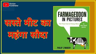 Farmageddon by Philip Lymbery  Audiobook  Audiobook Summary in Hindi [upl. by Atinoj]