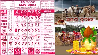 Odia calendar 2024 May [upl. by Annirtak]