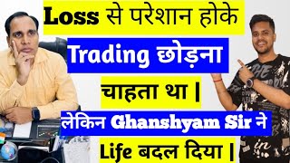 Trading Loss से परेशान हो Trading छोड़ने के मन करे तो ये Video देखिए  artofoptionlearning [upl. by Blakelee]