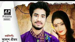 Akhila Boga Kagoj new assamese song by Akash pritom nd Nilakshi superhit 2018 [upl. by Iluj]