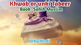 Khwab or unki Tabeer from Book Sahih Muslim Hadees No  5897 to Hadees No  5909 [upl. by Vasyuta]