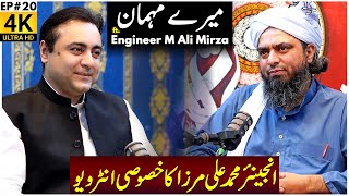 EXCLUSIVE Interview with Engineer Muhammad Ali Mirza  Podcast with Mansoor Ali Khan  Meray Mehman [upl. by Alim404]