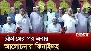 পূজা মণ্ডপে যা বললেন জামায়াত নেতা  Durga Puja 2024  Jamaat e Islami  Jhenaidah  Desh TV [upl. by Netsirk262]