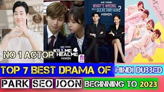 Park Seo Joon Top 7 Best Drama In Hindi Dubbed  Park Seo Joon All Kdrama List [upl. by Ponzo]