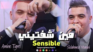 Amine Tigre Ft Manini  Chaftini Sensible شفتيني سونسيبل  LIVE SOLAZUR 2024 [upl. by Aliza139]