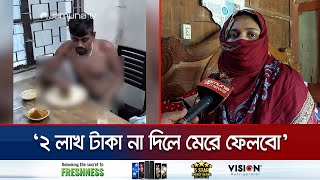 মৃত্যুর আগে ভাবিকে শেষ কী কথা বলেছিলো তোফাজ্জল  Toffazel  DU Incident  Jamuna TV [upl. by Eittod87]