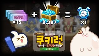 Kakao Cookie Run S9 跑跑薑餅人  不太讚的抽抽樂 [upl. by Acitel681]