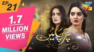 Parchayee Episode 21 HUM TV Drama 11 May 2018 [upl. by Darian]