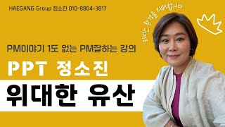 해강그룹 위대한 유산 [upl. by Ococ]