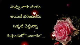 love failure quotes  prema kavithalu telugu  emotional vedios [upl. by Kreda]