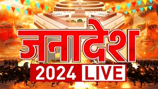 लोकसभा चुनाव 2024 के सबसे तेज और सटीक नतीजे सिर्फ STV Haryana News पर  LIVE TV 247  Haryana [upl. by Adalie]