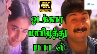 Odakara Marimuthu ஓடக்கார மாரிமுத்து  S P B Sirkazhi G Sivachidambaram Love H D Song [upl. by Utir]