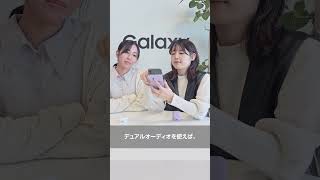 Galaxy Buds2：デュアルオーディオ Galaxyのオススメ機能その12  Samsung [upl. by Cleopatra]