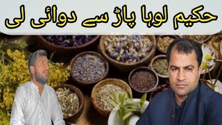 new funny vilog Ramzan bhai ne Hakeem lohe parr se dawai le 🤔🧑‍🦽 [upl. by Oneida]