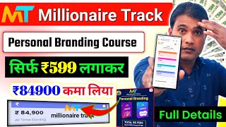 Millionaire Track Personal Branding Course Full Details  सिर्फ ₹599 लगाकर कमाया ₹84900 [upl. by Nosredneh196]