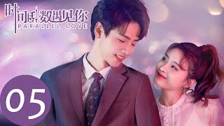 ENG SUB【时间倒数遇见你 Parallel Love】EP05  林淼把焦阳推进泳池 [upl. by Ainesell]