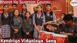 Bharat Ka Swarnim Gaurav Kendriya Vidyalaya Layega Song  केन्द्रीय विद्यालय गीत [upl. by Bentlee]