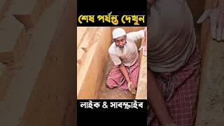 কবর খোঁড়ার ইঞ্জিনিয়ার 😱shorts shortvideos amazingfacts [upl. by Ahtaela]