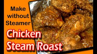 Steam Chicken Recipe without Steamer  Steam Chicken Roast [upl. by Ysnat]