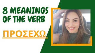 The greek verb προσέχω 8 MEANINGS Learn Greek with Zoi [upl. by Eatnoid]