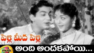 Pelli Meedha Pelli Movie Video Songs  Andi Andakapoye Video Song  Ramana Murthy  Krishna Kumari [upl. by Lynnea894]